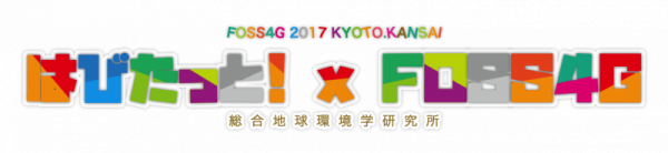 はびたっと x FOSS4G